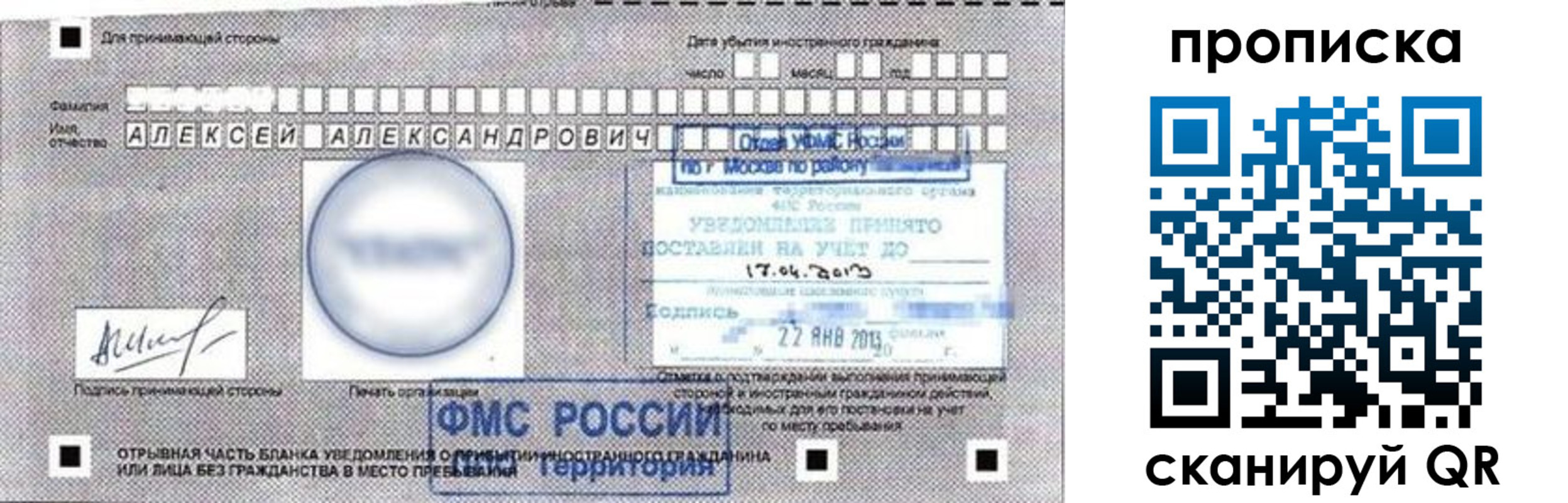 временная регистрация 2025 в Пензенской области