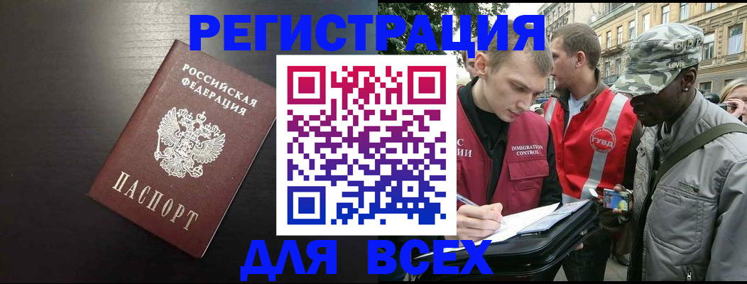 прописка для кредита в Пензенской области