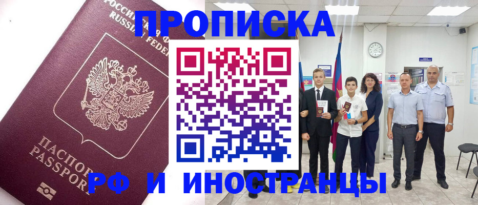 прописка для кредита в Пензенской области