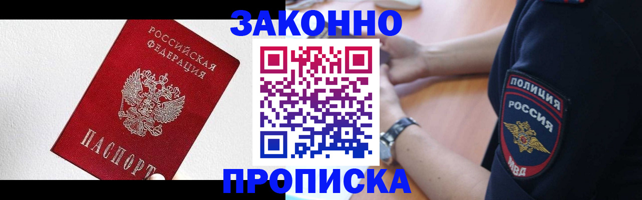 временная регистрация для всех в Пензенской области