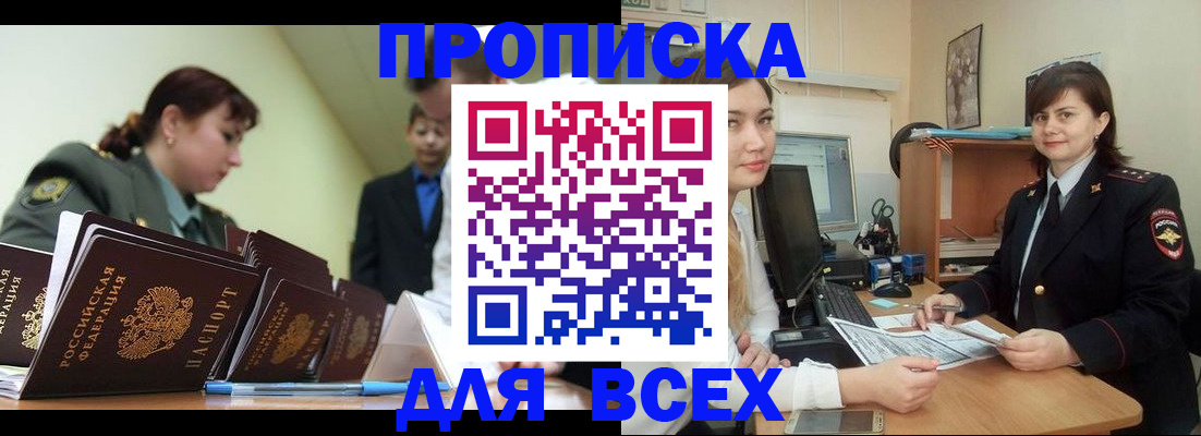 временная регистрация поиск в Пензенской области