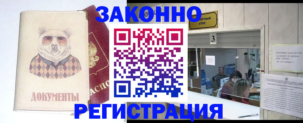 прописка от собственника в Пензенской области