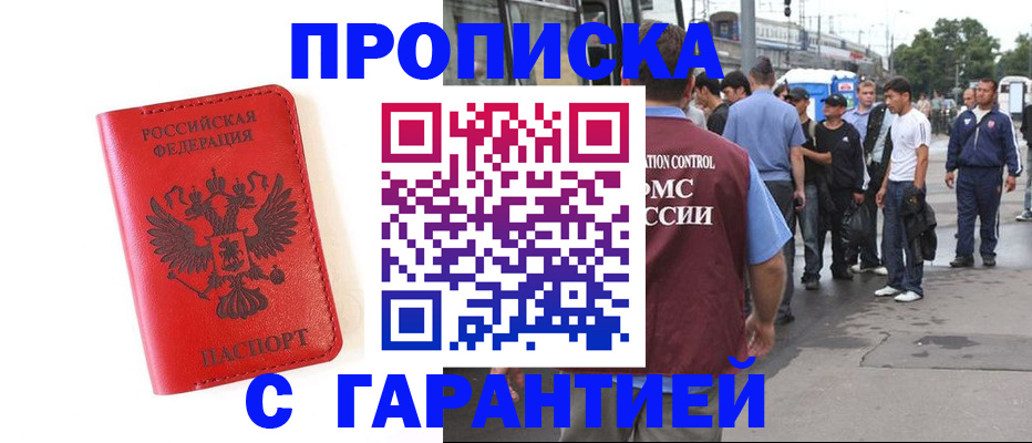 временная регистрация в квартире в Пензенской области