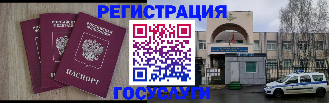 временная регистрация для всех в Пензенской области