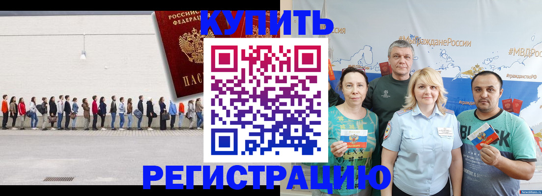 прописка законно в Пензенской области
